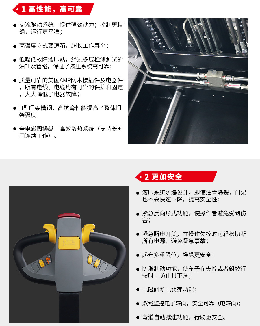 1.2噸/1.5噸前移式堆高車 1.2噸/1.5噸前移式堆高車
