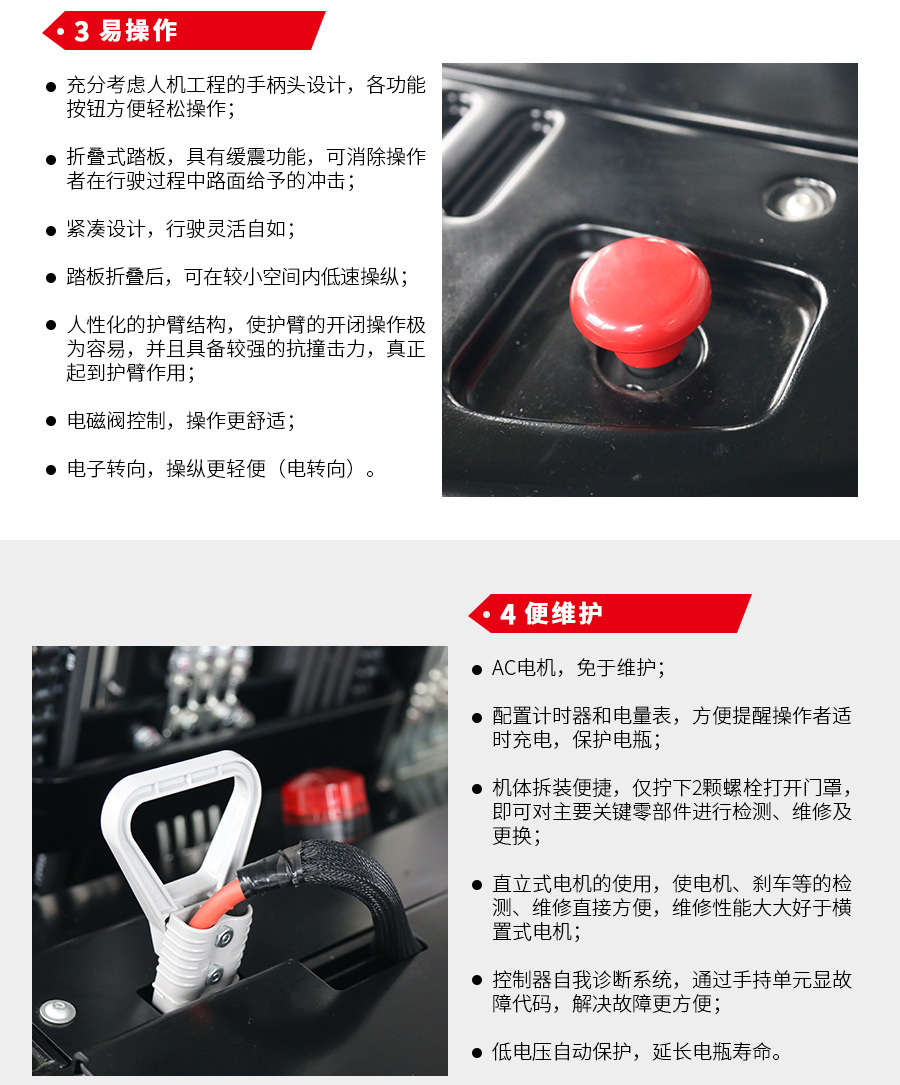 1.2噸/1.5噸前移式堆高車 1.2噸/1.5噸前移式堆高車