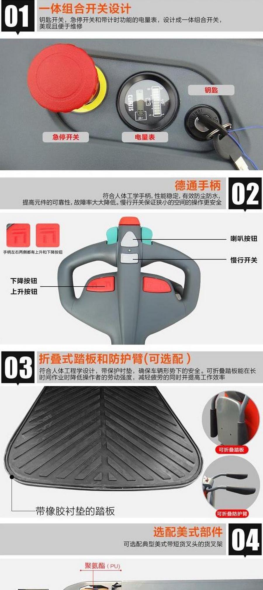 諾力PT20全電動搬運車 諾力PT20全電動搬運車