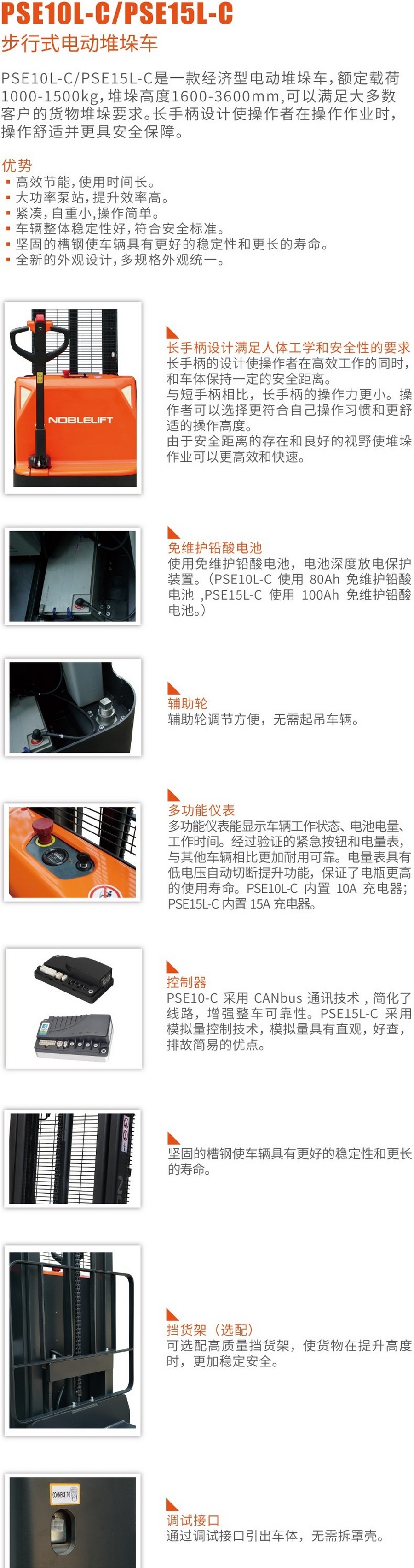 諾力PSE15L-C步行式托盤堆垛車 諾力PSE15L-C步行式托盤堆垛車