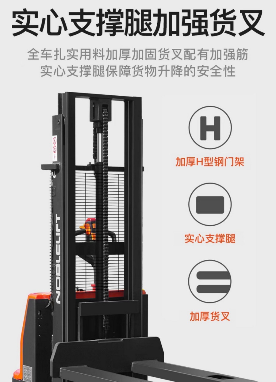 諾力PSE15L-C步行式托盤堆垛車 諾力PSE15L-C步行式托盤堆垛車