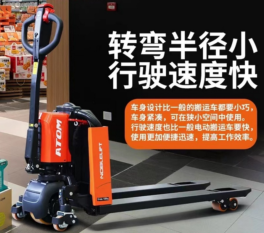 諾力PTE15Q全電動(dòng)搬運(yùn)車(chē) 諾力PTE15Q全電動(dòng)搬運(yùn)車(chē)