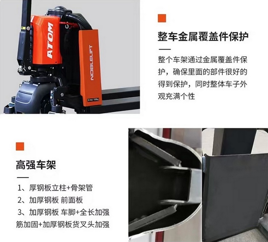 諾力PTE15Q全電動(dòng)搬運(yùn)車(chē) 諾力PTE15Q全電動(dòng)搬運(yùn)車(chē)