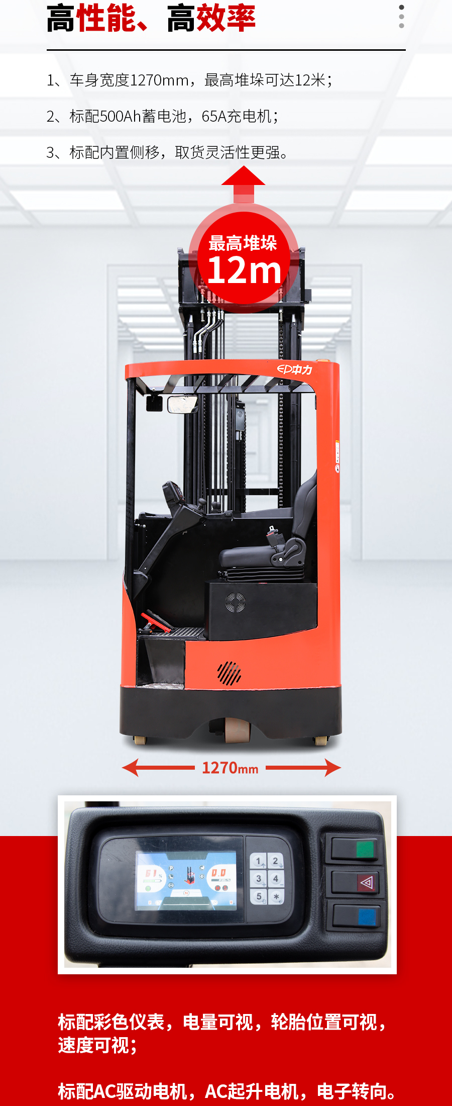 2噸前移式叉車(chē)