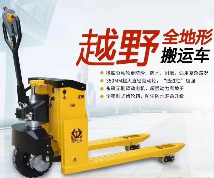 TYA30越野型全電動(dòng)搬運(yùn)車 TYA30越野型全電動(dòng)搬運(yùn)車