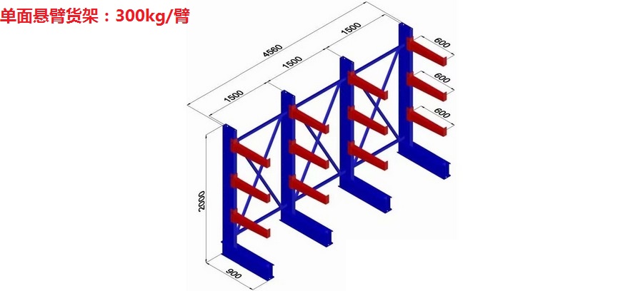 懸臂貨架 懸臂貨架