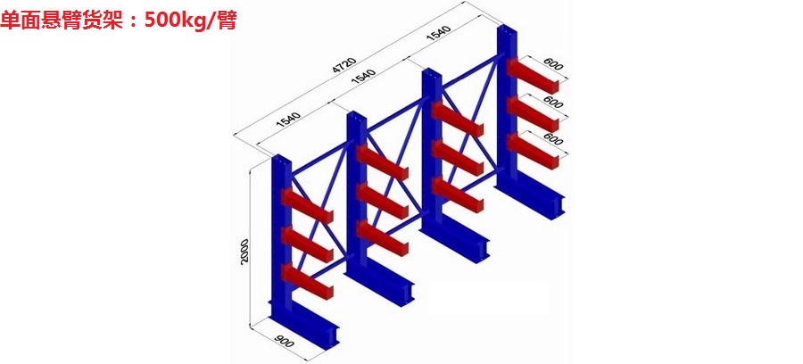 懸臂貨架 懸臂貨架