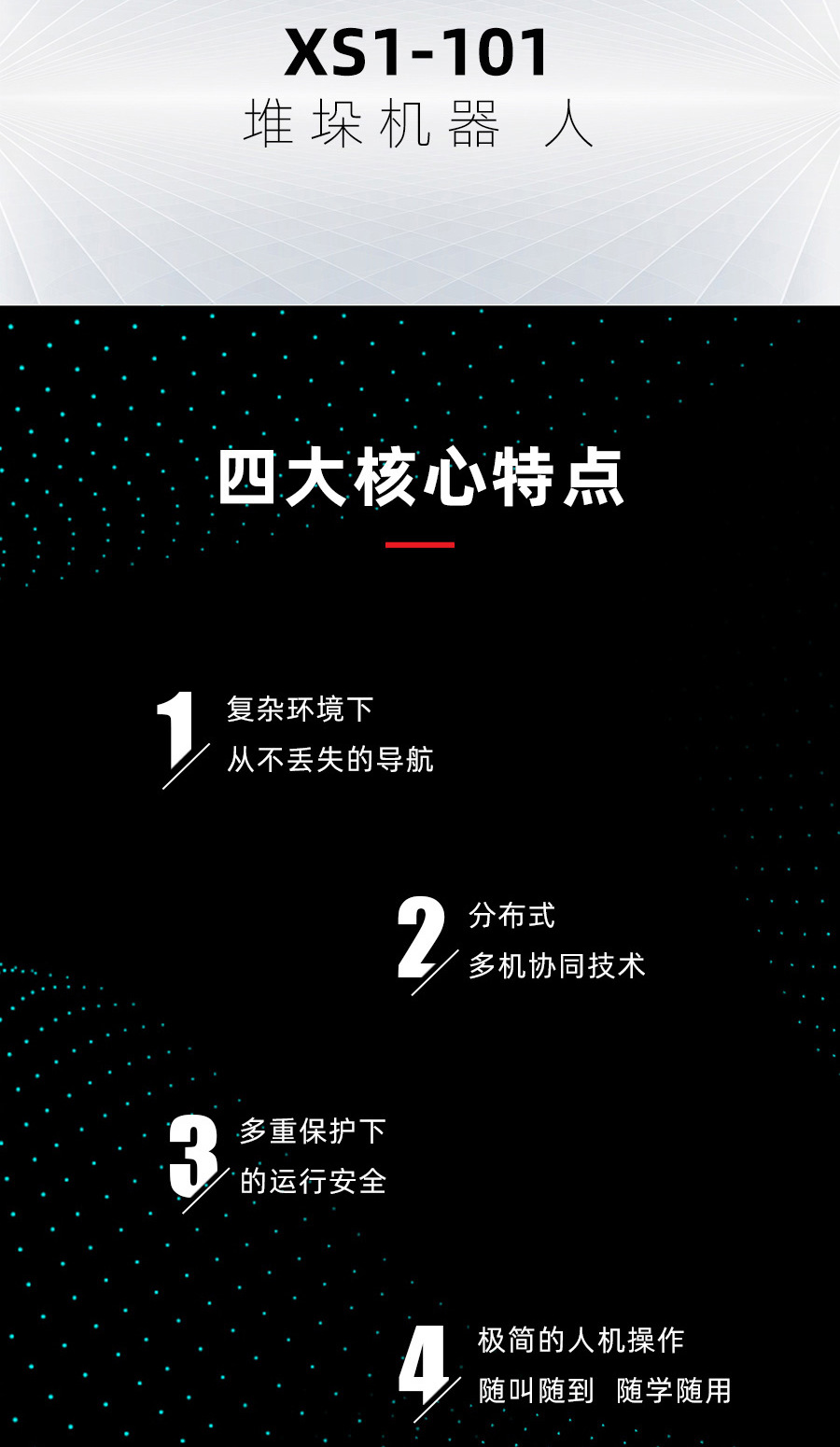 無(wú)人叉車,智能叉車,AGV叉車,搬運(yùn)機(jī)器人,無(wú)人駕駛叉車