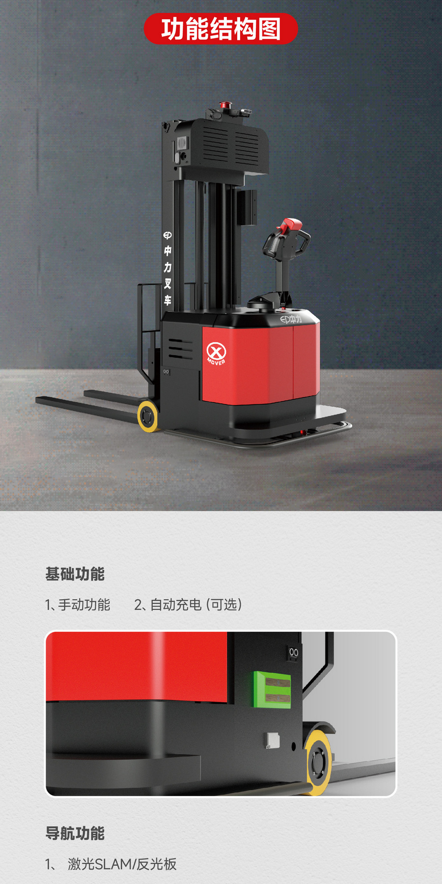 無人叉車,智能叉車,AGV叉車,搬運(yùn)機(jī)器人,無人駕駛叉車 無人叉車,智能叉車,AGV叉車,搬運(yùn)機(jī)器人,無人駕駛叉車