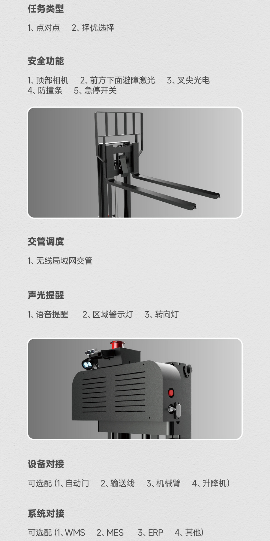 無人叉車,智能叉車,AGV叉車,搬運(yùn)機(jī)器人,無人駕駛叉車 無人叉車,智能叉車,AGV叉車,搬運(yùn)機(jī)器人,無人駕駛叉車