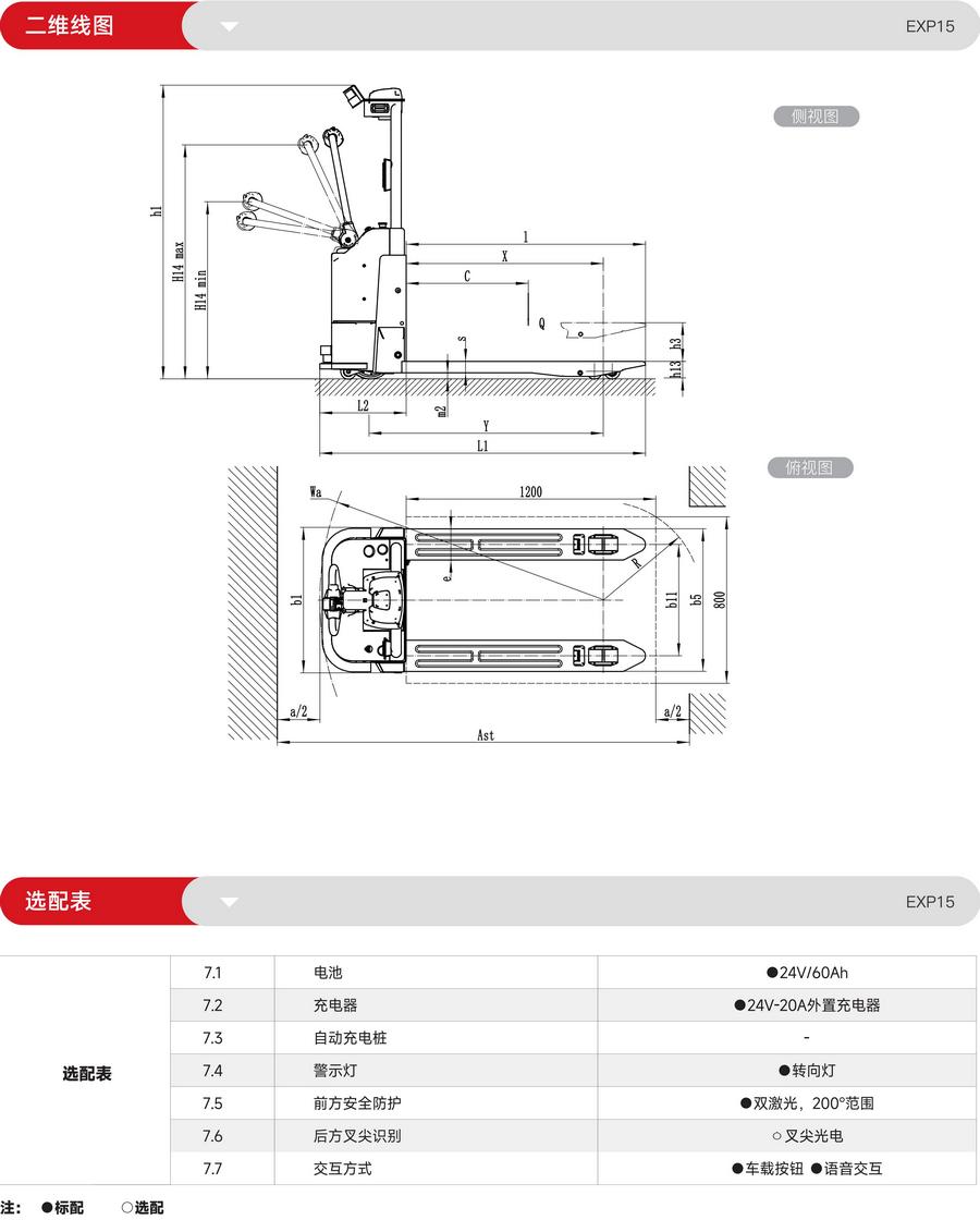 EXP15極簡自動搬運(yùn)車 EXP15極簡自動搬運(yùn)車