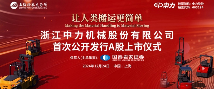 長沙中力叉車 長沙中力叉車